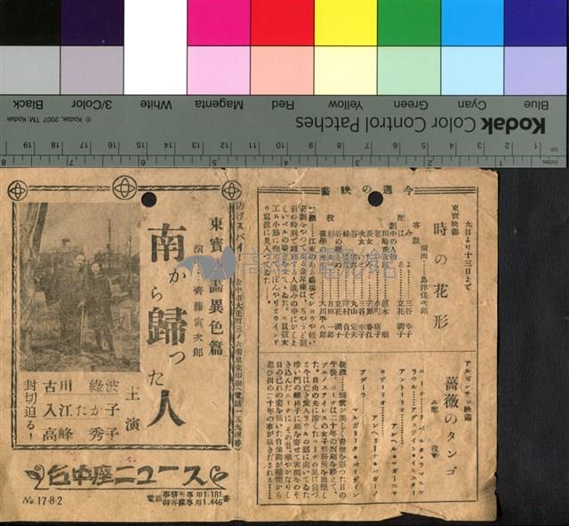 南歸人藏品圖，第2張