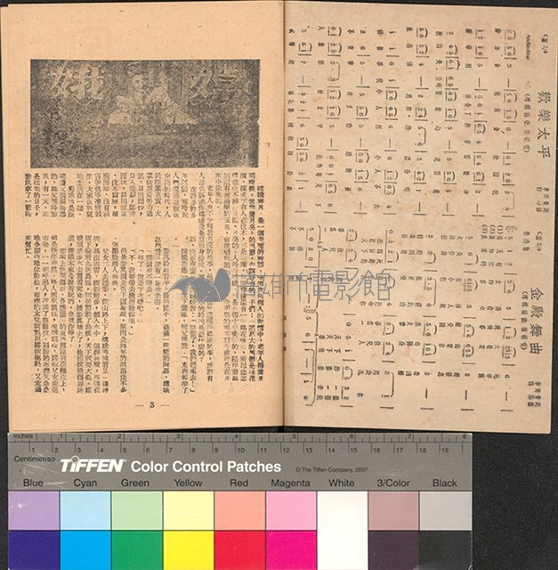 嫦娥藏品圖，第2張