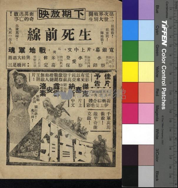 山城戀藏品圖，第2張