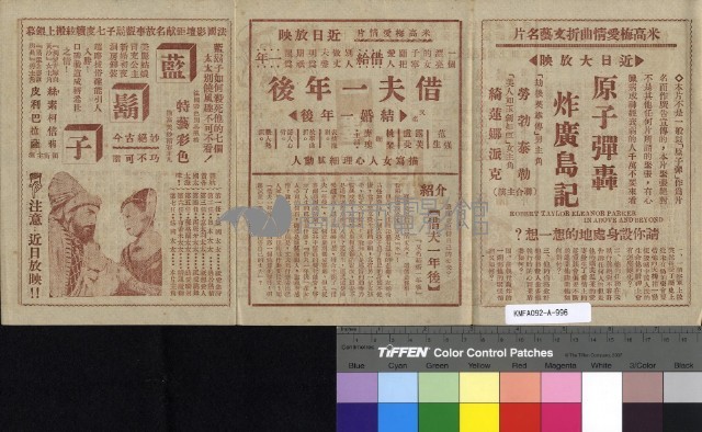 碧水美人魚藏品圖，第2張