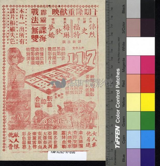 真善美藏品圖，第2張