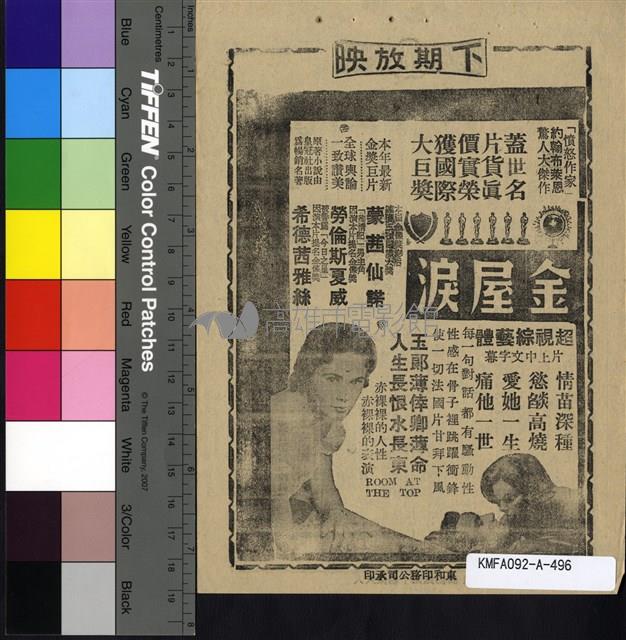 暴風雨藏品圖，第2張