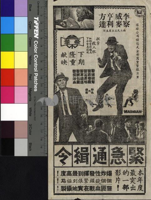 臥薪嘗膽藏品圖，第2張