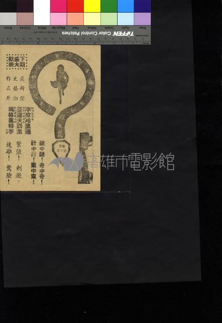 將軍之夜藏品圖，第2張