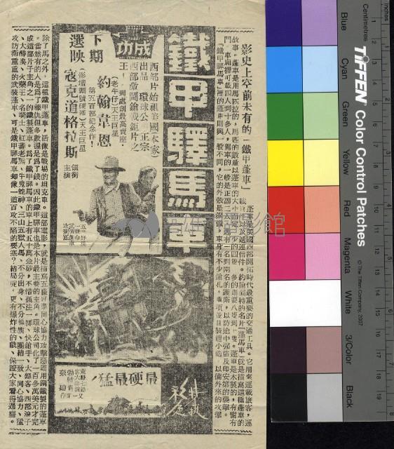 虎俠藏品圖，第2張