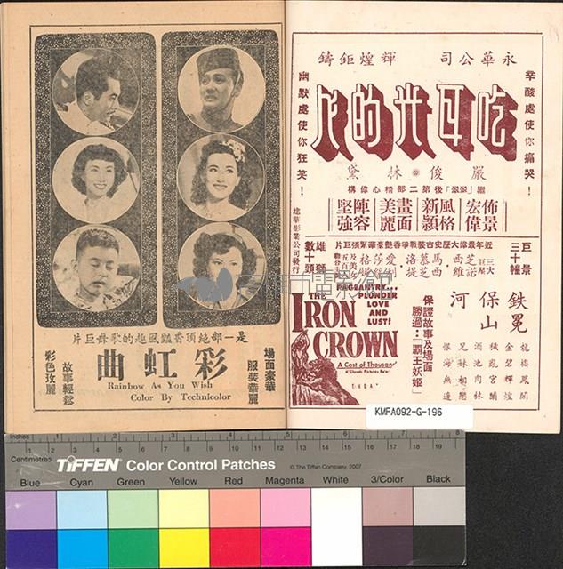 彩虹曲藏品圖，第2張