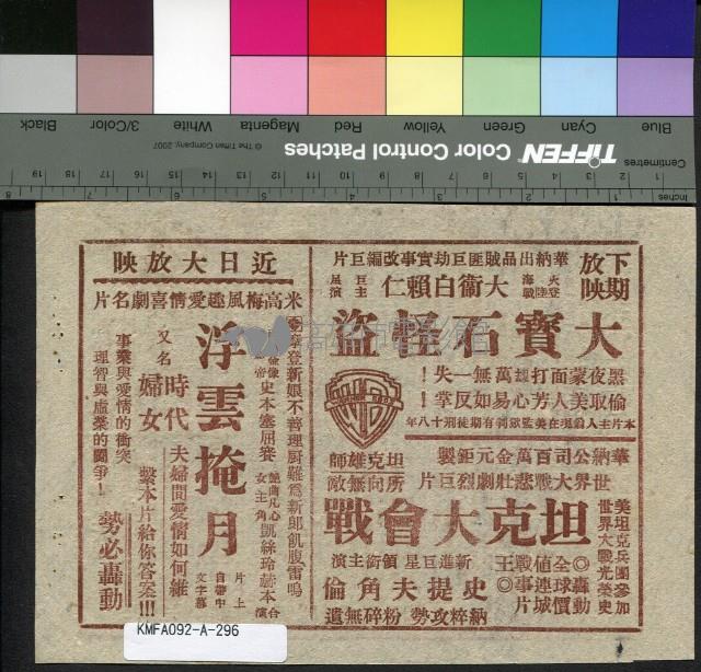 鴻福齊天藏品圖，第2張