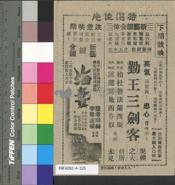日光島藏品圖，第2張