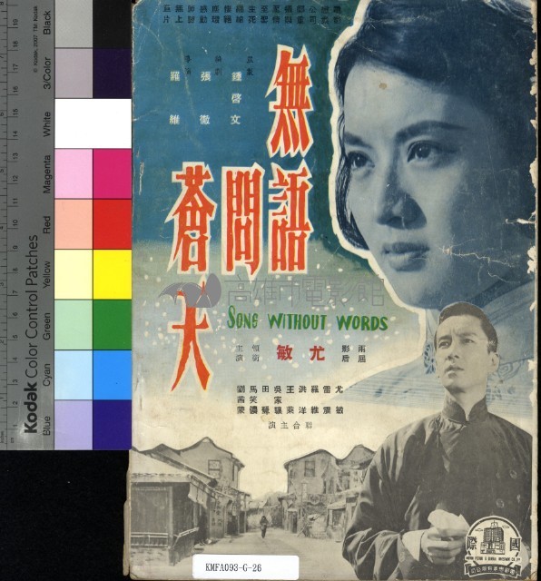 國際電影65期藏品圖，第2張