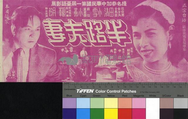 半路夫妻藏品圖，第2張