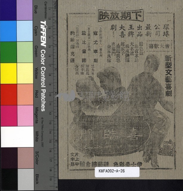 天倫夢覺藏品圖，第2張