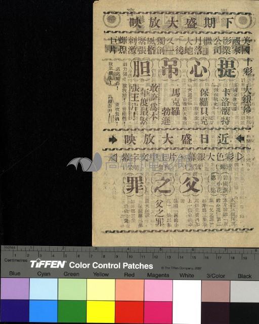 人間遊戲藏品圖，第2張