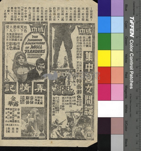 碧血長天藏品圖，第2張