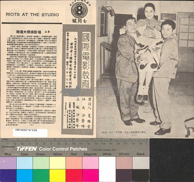 兩傻大鬧攝影塲藏品圖，第2張