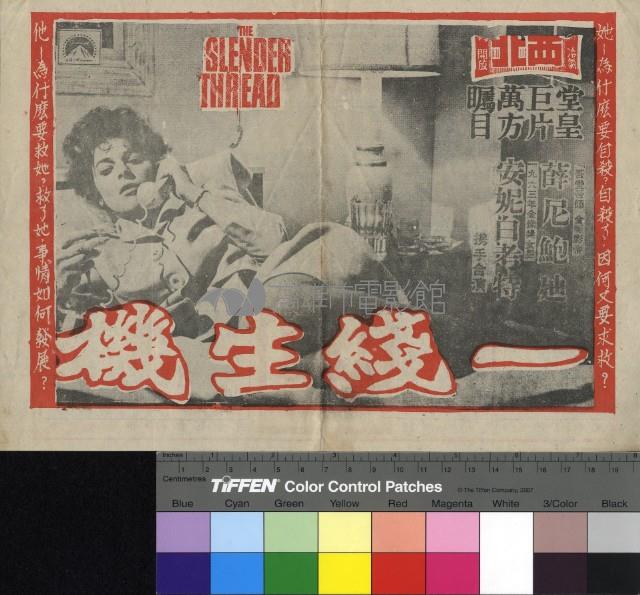 一線生機藏品圖，第2張