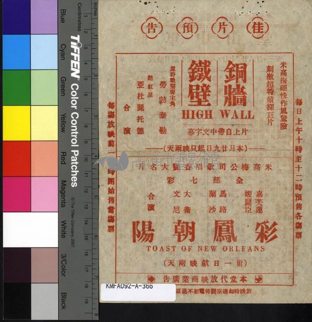 綠野仙踪藏品圖，第2張