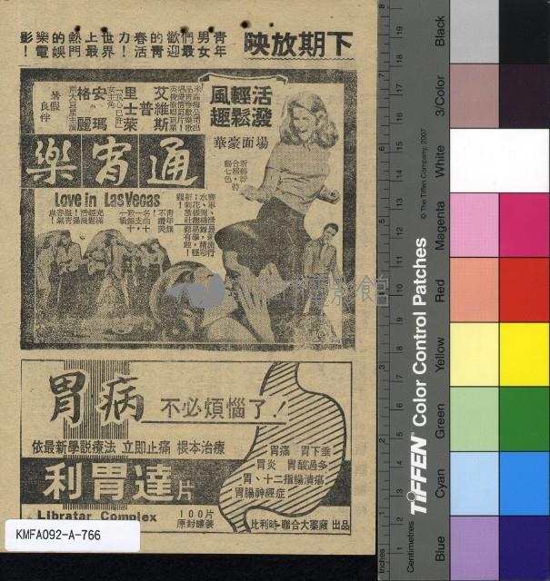 湖畔春曉藏品圖，第2張