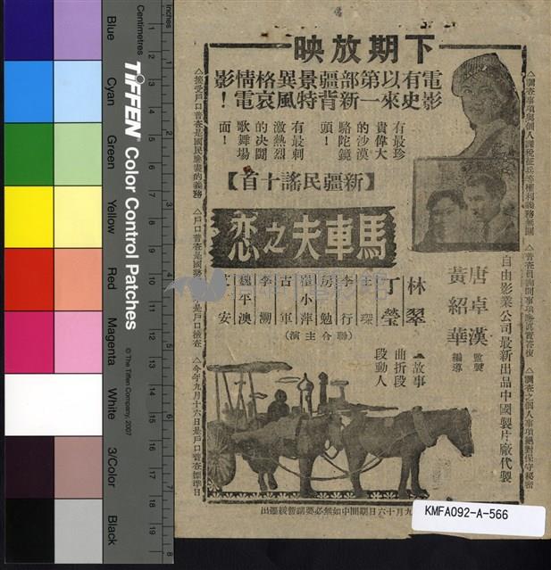 學生情人藏品圖，第2張