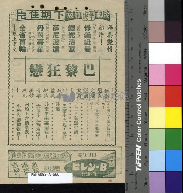 北國雙雄藏品圖，第2張