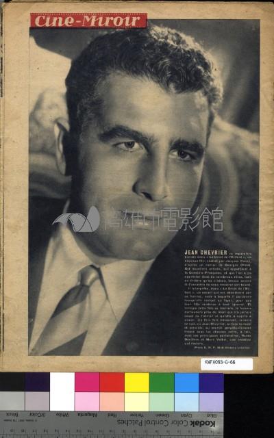 Cine Miroir 924藏品圖，第2張