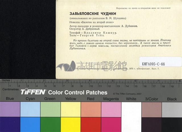 завьяловские чудики藏品圖，第2張