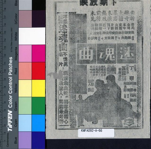 二八佳人藏品圖，第2張