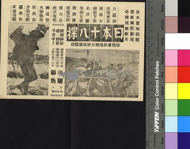 女人女人女人藏品圖，第2張