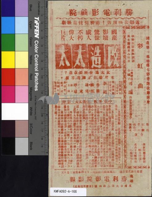 新白蛇傳三、四集藏品圖，第2張