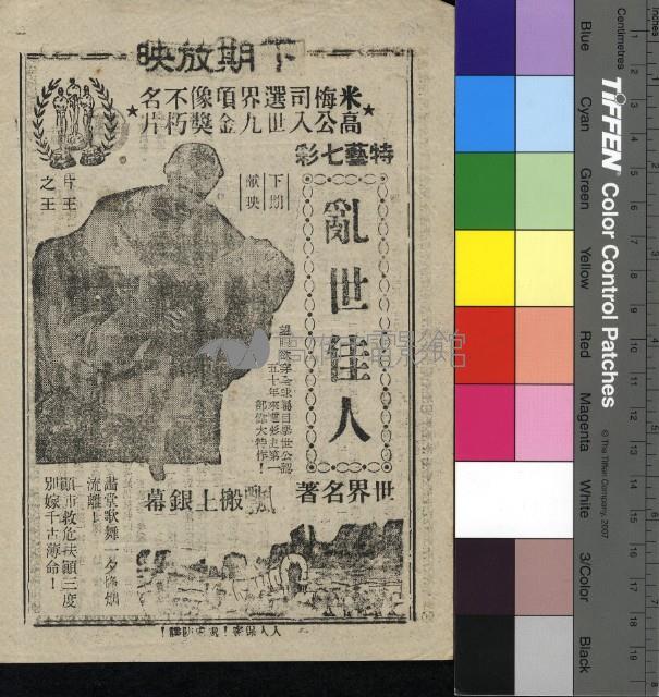 復活藏品圖，第2張