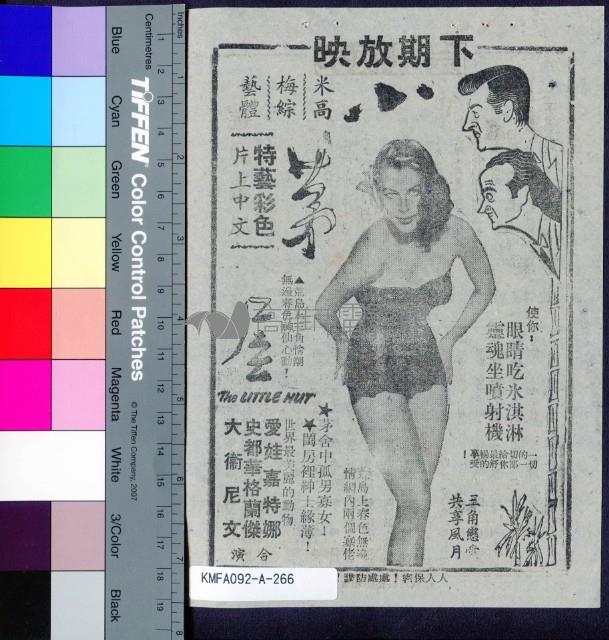 遊龍戲鳳藏品圖，第2張