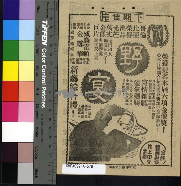 一曲相思未了情藏品圖，第2張