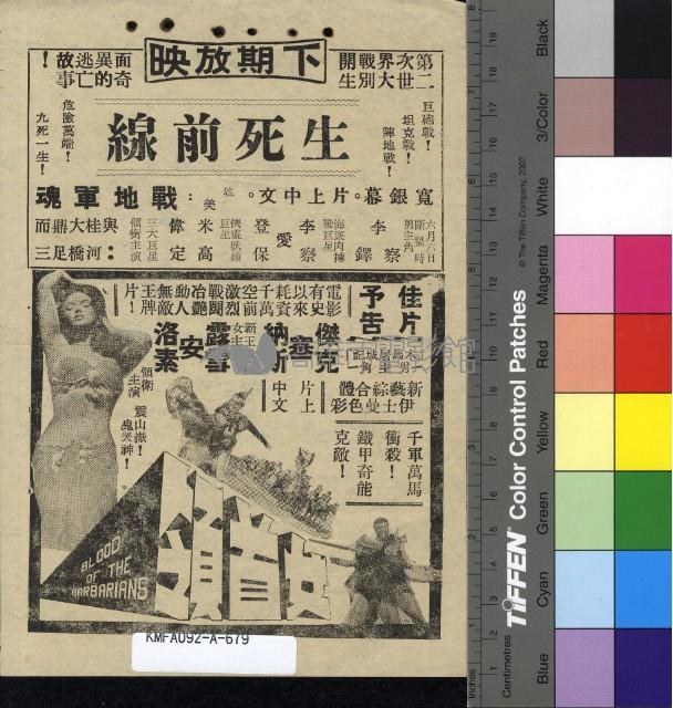 山城戀藏品圖，第2張