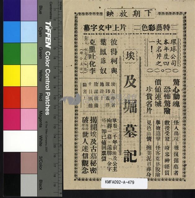 鐵窗誤我三十年藏品圖，第2張