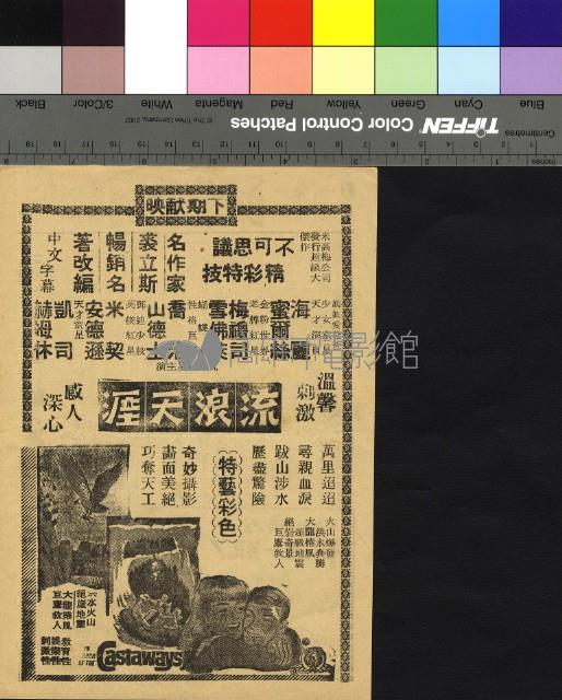 不如歸 續集藏品圖，第2張