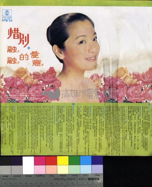 惜別-融融的愛意藏品圖，第2張