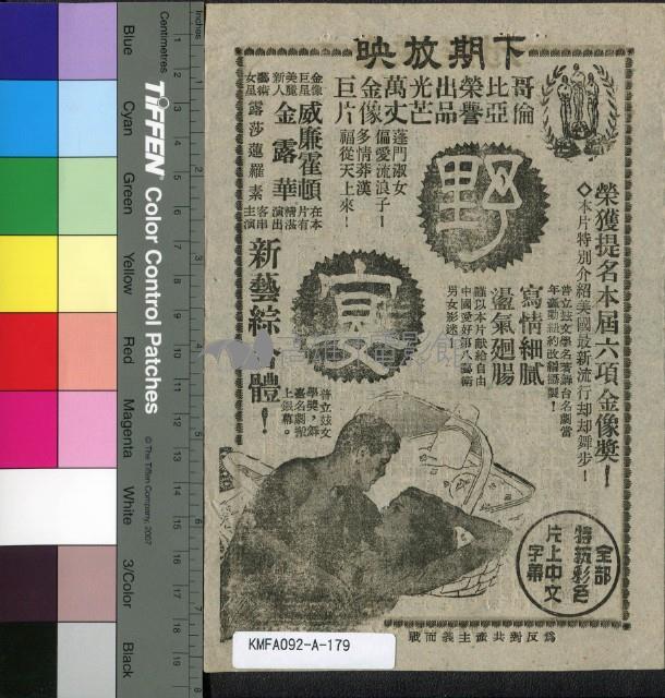 郎心如鐵藏品圖，第2張