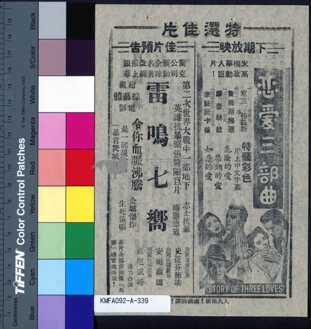 冒牌將軍藏品圖，第2張