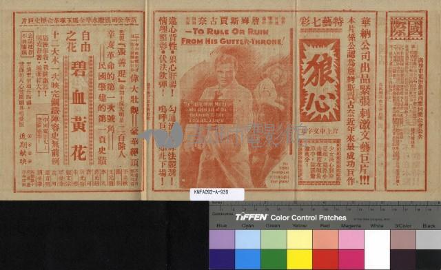 血戰羽毛河藏品圖，第2張