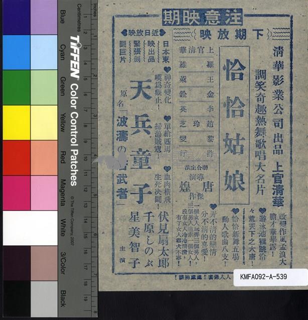 春色無邊藏品圖，第2張