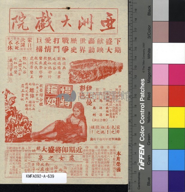 昆城血淚藏品圖，第2張