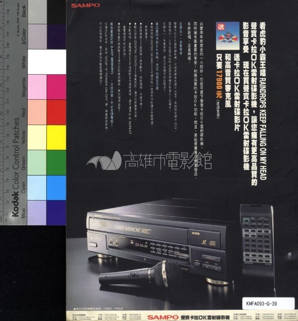 影響電影雜誌46期藏品圖，第2張