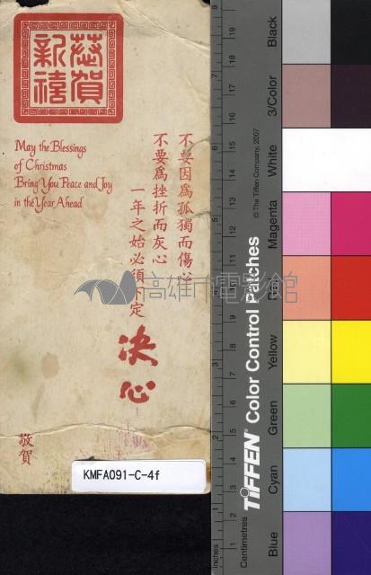 決心藏品圖，第2張