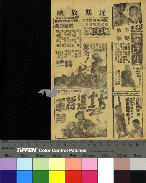 藍色的夢藏品圖，第2張