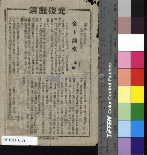 金玉滿堂藏品圖，第2張