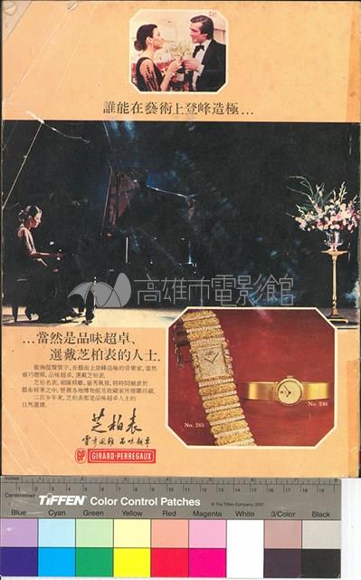 嘉禾電影103期藏品圖，第2張