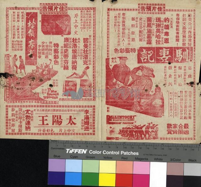 第三集中營藏品圖，第2張