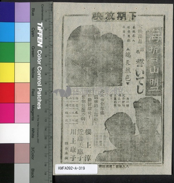 情海妒潮藏品圖，第2張