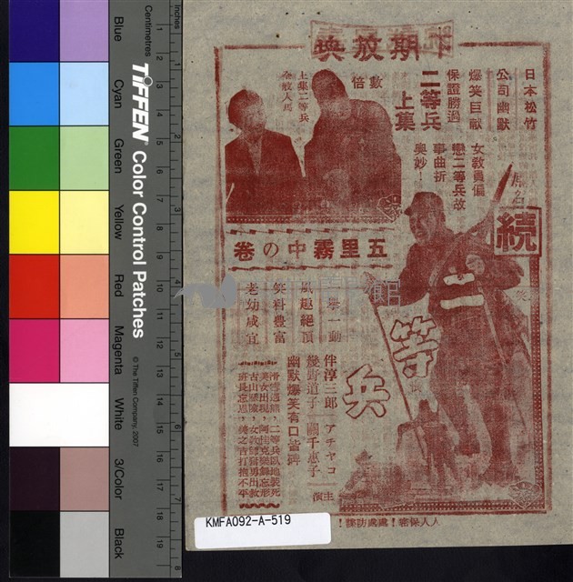 人財兩得藏品圖，第2張