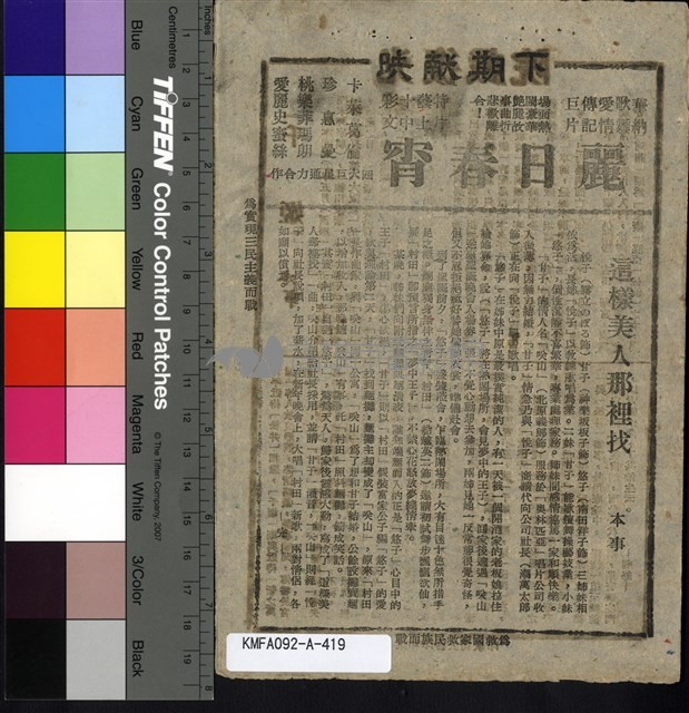 千姬&這樣美人那裡找藏品圖，第2張