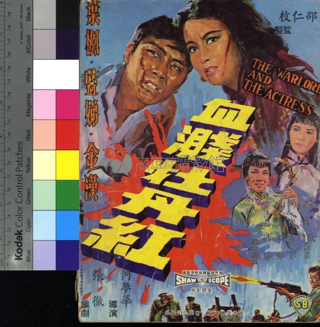 南國電影82期藏品圖，第2張